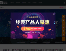 Tablet Screenshot of fenxiaowang.com